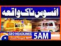Petrol Price Hike in Pakistan | Geo News 5 AM Headlines