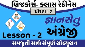 gyansetu dhoran 7 english solution | bridge course dhoran 7 english | std 7 lesson 2 solution