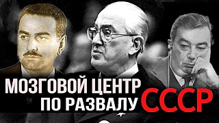 Вячеслав Матузов - Они готовились к этому 50 лет - Тайная группа в советской элите!!! ...