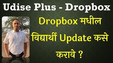 How to Clear Students from Dropbox on Udise Plus portal | Dropbox Student Update