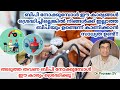       how to check blood pressure malayalam