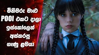 'Wednesday season 1 FULL' සිංහල Series Review | Ending Explained Sinhala | Sinhala Movie Review