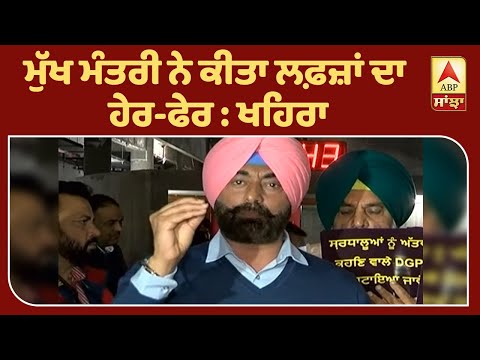 `AAP `ਤੇ SAD ਨੇ ਸਰਕਾਰ ਅਗੇ ਟੇਕੇ ਗੋਡੇ`| ABP Sanjha