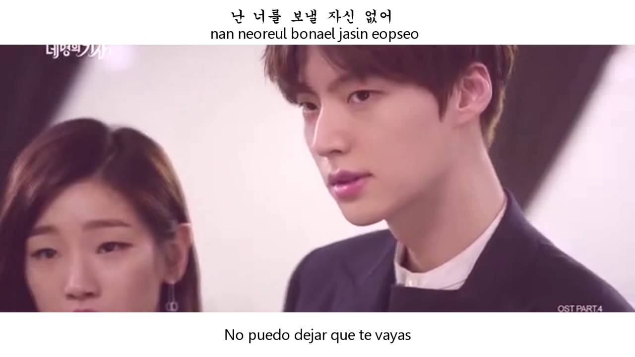 Yoon Bomi - Without You [sub español + han + rom] Cenicienta y los Cuatro  Caballeros OST - YouTube