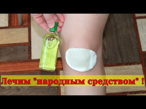 Боль в колене и суставах  уйдет СЕГОДНЯ ! Срочно приложите ...