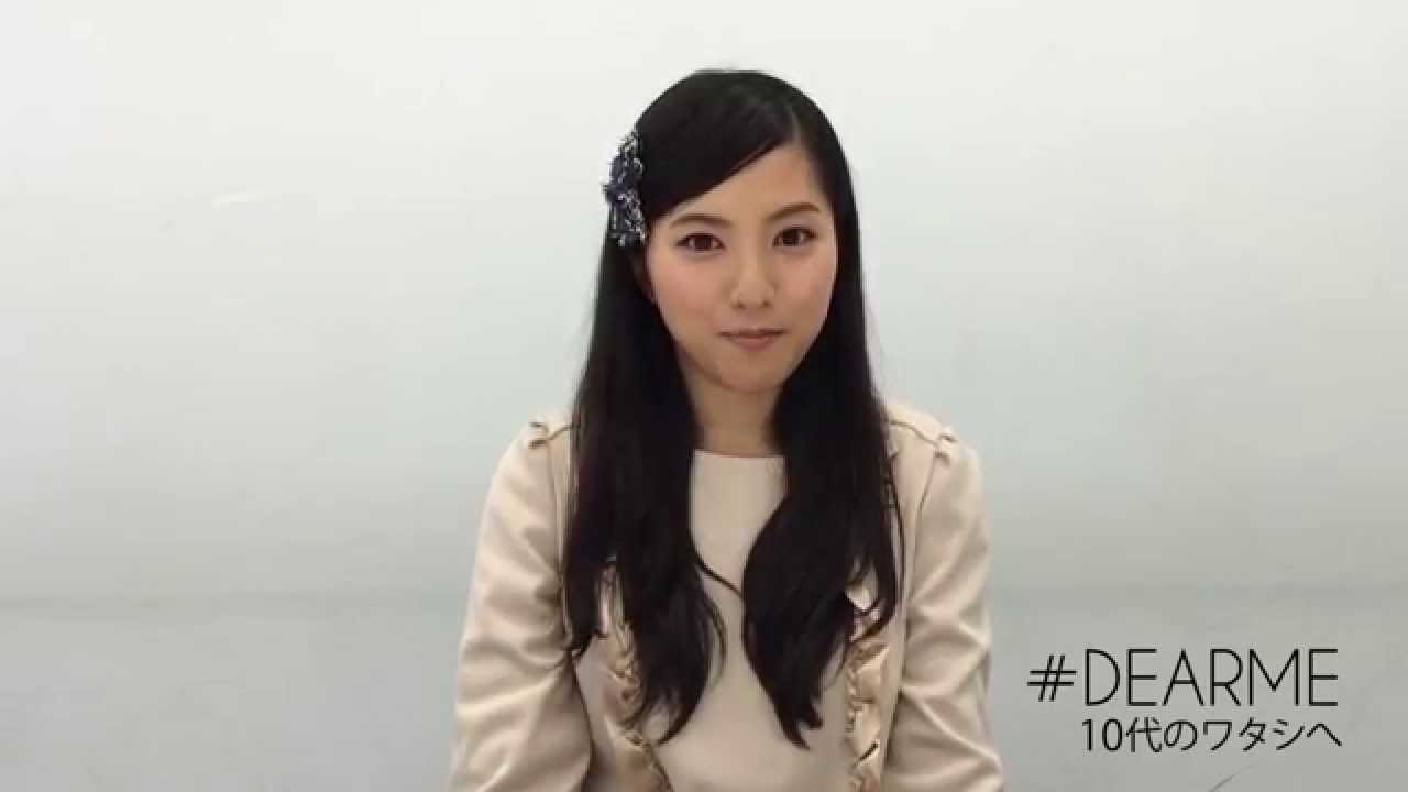 Dearme 浜口順子 10代のワタシへ 誇れる自分を愛そう Youtube Dearme 浜口順子 10代のワタシへ 誇れる自分を愛そう Youtube