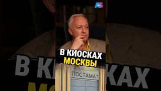 Маркетплейсы и ПВЗ выходят на Новый Уровень в Москве #бизнес #маркетплейс #ecommerce