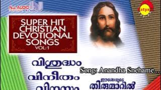 Anantha Sneham | Easoyude Thirumaril | Kester | Moncy | Fr.Shaji Thumbachirayil