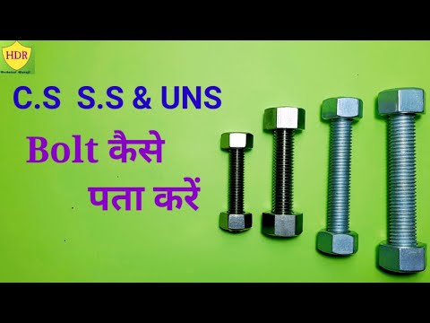 C.S,S.S,UNS Bolt Kaise Pata Kare // Bolt Kaise Pechane // Bolt // Types Of Bolt // In Hindi