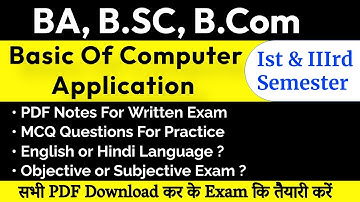 1st & 3rd Semester Basic Of Computer Application Notes | BA, BSc, BCom Basic Of Computer Application
