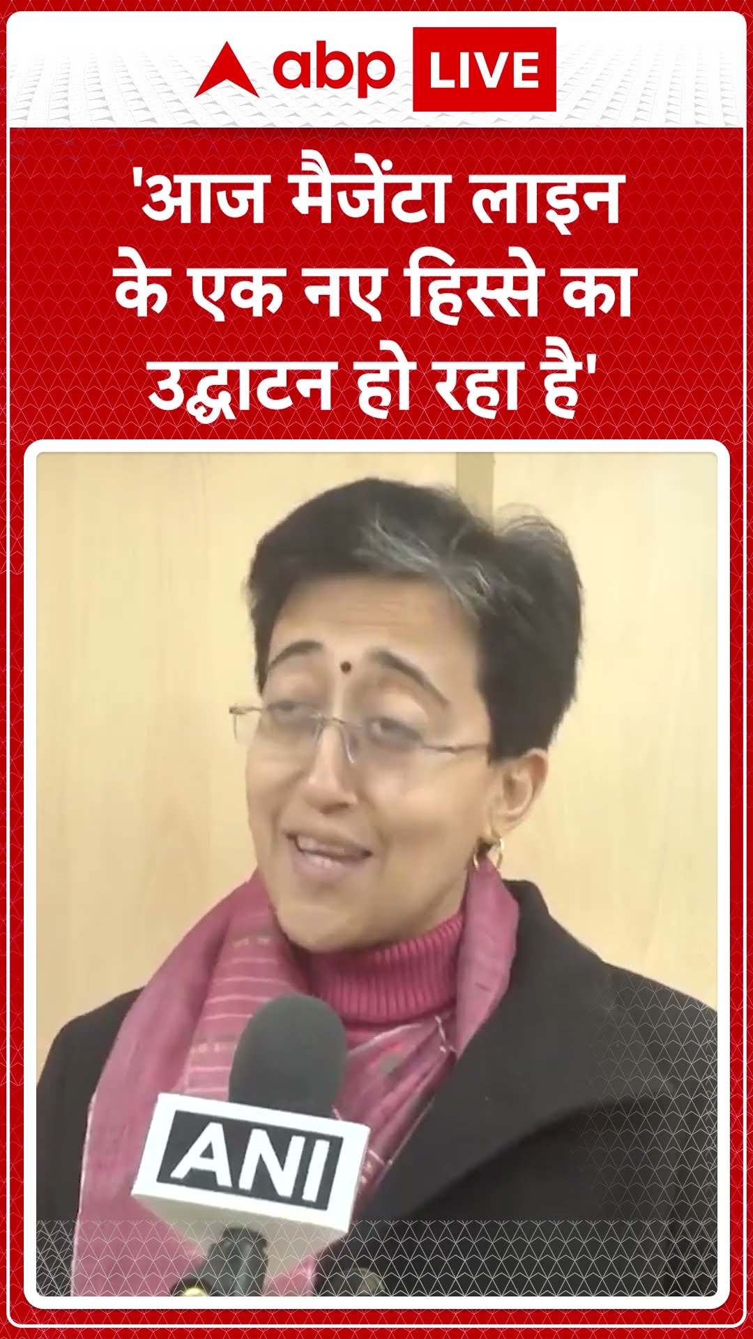 Delhi Politics: CM Atishi का बयान 'पिछले 10 वर्षों में 200 Km मेट्रो लाइन का विस्तार हुआ है'