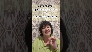Место силы рядом? #ГульнараУраз #биология#здоровье#энергияместа#опасно#техникабезопасности#местосилы