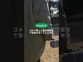 【#JTRhythmLoop】ゴルフ場の音で音楽を作ってみた music by #長谷川白紙 #JT #Shorts