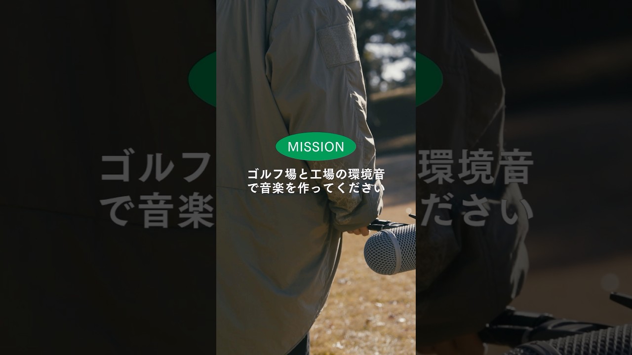 【#JTRhythmLoop】ゴルフ場の音で音楽を作ってみた music by #長谷川白紙 #JT #Shorts