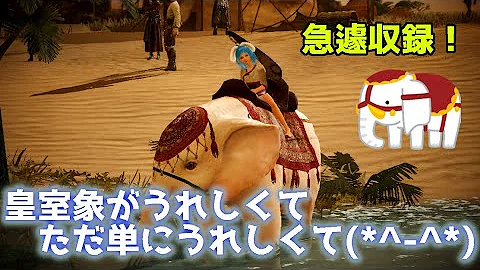 黒い砂漠 象 入手 黒い砂漠 象 入手