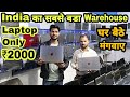 Laptop at 2000/-Rs | Laptop warehouse in Delhi | Macbook, Dell, HP,Lenevo Laptop sale Ankit Hirekhan