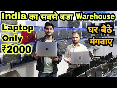 वीडियो: सेकेंड-हैंड लैपटॉप मैट्रिसेस कहाँ बेचे जाते हैं
