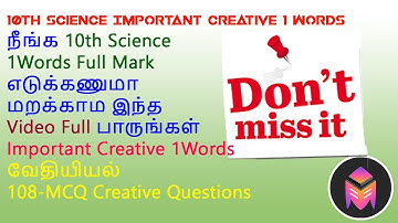 10th Science-Chemistry Important 108-MCQ Creative Questions/3dsegments!!!