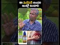 ఈ మెడిసిన్ అందరి ఇంట్లో ఉండాలి | Aconite 200 | PMC Health