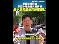 國民黨主席選舉