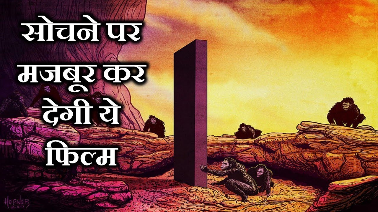 A SPACE ODYSSEY (2001) EXPLAINED IN HINDI : H.A.L 9000 - I'm sorry Dave, I'm afraid I can't do that