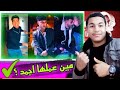 اجمد تر يند تعقيب شعبي سوابق و مقطع رخصتي