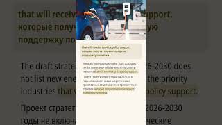 видео: Китай исключает электрические транспортные средства из стратегического плана на 2026-2030 годы картинка: Китай исключает электрические транспортные средства из стратегического плана на 2026-2030 годы