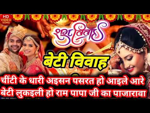 beti dwar Puja geet# Bihar # viral vidio @ gayika Ansu Tiwari 🙏...