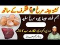 کشتہ بیضہ مرغ شنگرف کی مدد سے تیار شدہ ۔ حکیم حبیب اللہ نقشبندی