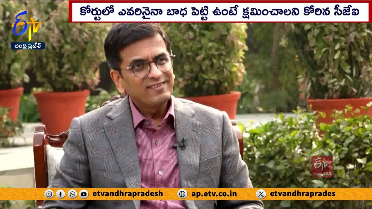 సీజేఐ జస్టిస్‌ చంద్రచూడ్‌కు సుప్రీం వీడ్కోలు! | Supreme Court Bids Farewell To CJI DY Chandrachud