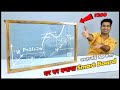 इस Board को बनाओ और India Top करो || Make Smart Board || Digital Board