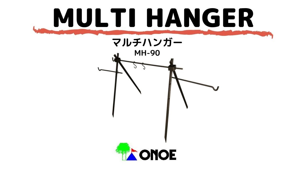マルチハンガー(MH-90)】組立て方 - YouTube