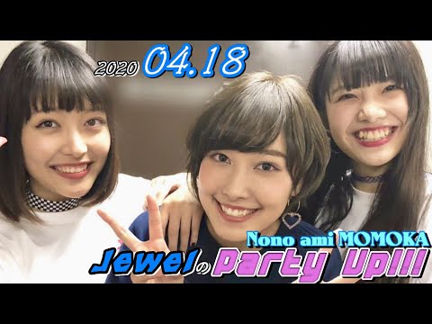 JewelのPartyUp 2020.04.18 [Nono ami MOMOKA]