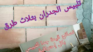 هذه الاسرار لن يخبرك بها أحد ( مع الشرح )