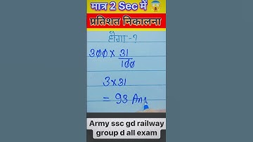 How to calculate percentage |🔥 percentage questions😱 | How to calculate percentage #mathstricks #...