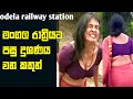 Odela railway station movie  full movie review sinhala