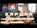 2stix Drumschool - КАРДАН 2. Самый ПРАВИЛЬНЫЙ подход к его освоению.