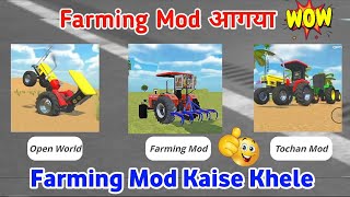 How to play farming mod in indian vehicles simulator 3d || Farming mod kaise khele || screenshot 4