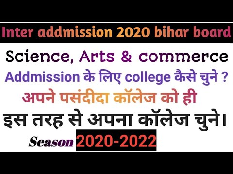 इंटर्नेशन के लिए कॉलेज कैसे चुनें/ ऑनलाइन ऐडमिशन के लिए कॉलेज कैसे चुनें | अपनी पसंद से