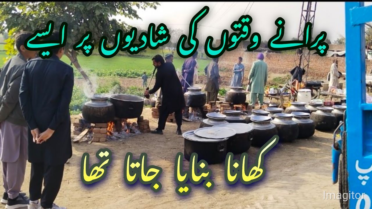 پرانے وقتوں کی شادیوں پر ایسے کھانا بنایا جاتا تھا#village#agriculture  #lalapindwala #village 