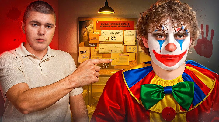 Грязный хайп и клевета не сработали 🤡 | Самое тупое разоблочение в истории проп-трейдинга