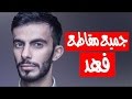 جميع مقاطع فهد 600 على الانستقرام جديد
