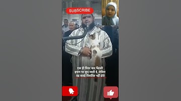 cat jumps on sheikh leading prayer see his reaction video viral#youtube