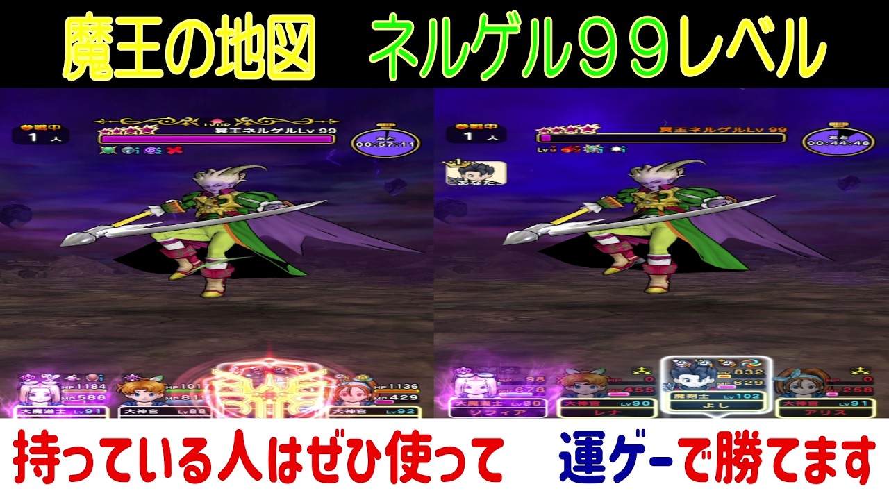 Dragon Quest Walk] [248] With that god-tier equipment, you can win