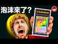 為何一張「皮卡丘」能買下一棟樓？天價卡牌將淪為廢紙的原因？