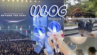 «名古屋Vlog» JO1アリーナツアー参戦୨୧⑅* 名古屋観光地巡り⛩🤍    熱田神宮/名古屋港水族館/名古屋市科学館/日本ガイシホール/愛知/JAM/제이오원/230830