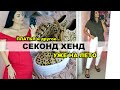 Платья из Секонд Хенда на ЛЕТО! Натуральные ткани. Летняя обувь на все случаи жизни Bonprix 2021