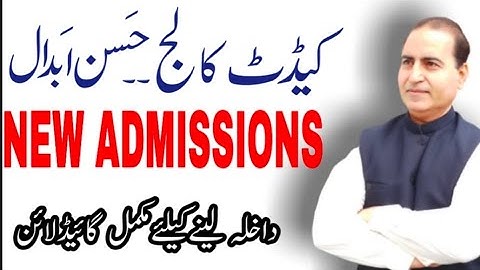 How To Get Admission Cadet College Hasan Abdal|CCH Entry Test 2022|CCH Admission 2022 Apply Online