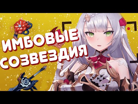 3500 ЗАЩИТЫ VS 6 СОЗВЕЗДИЙ НОЭЛЛЬ - GENSHIN IMPACT