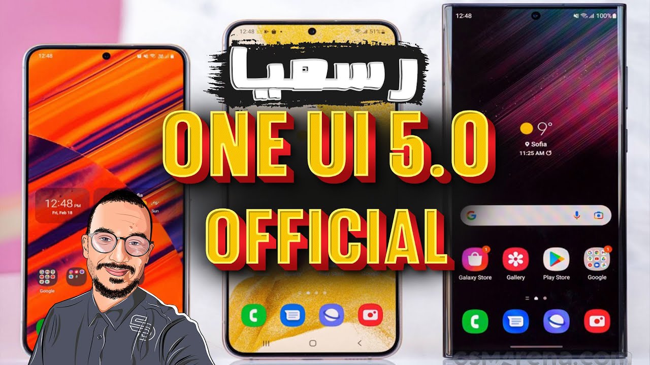 رسمياً تحديث سامسونج وان يو اي 5.0 المستقر وصل🤩🔥📲One ui 5.0 & Android ...